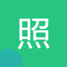 照片生成动态唱歌图片